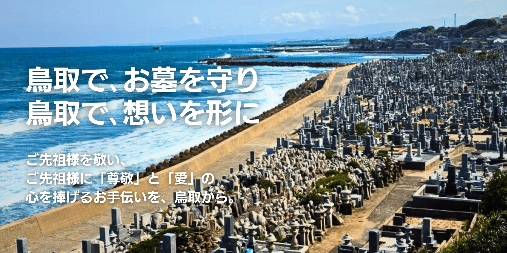 ホームページをリニューアルしました！